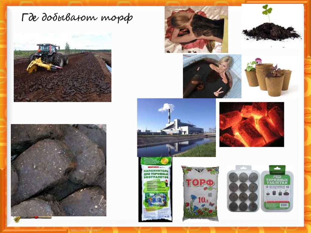 Где добывают торф