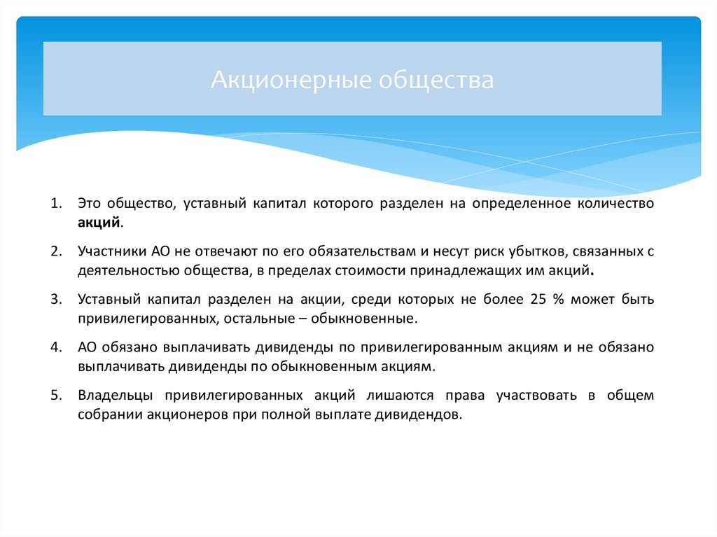 Общество с ограниченной ответственностью