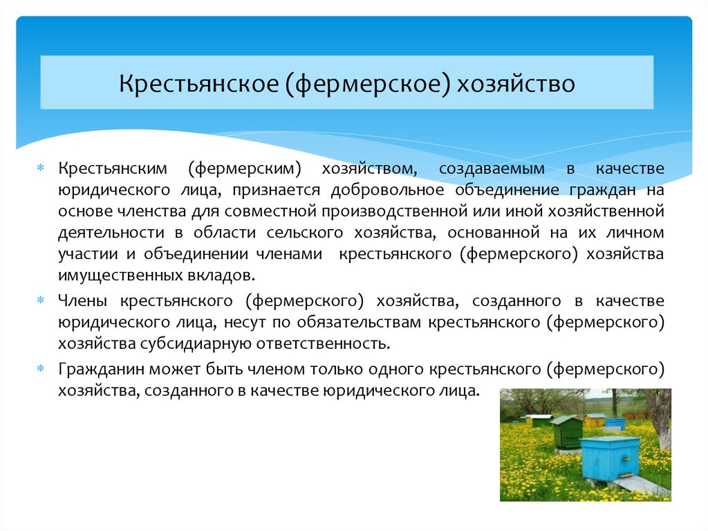 Производственные кооперативы