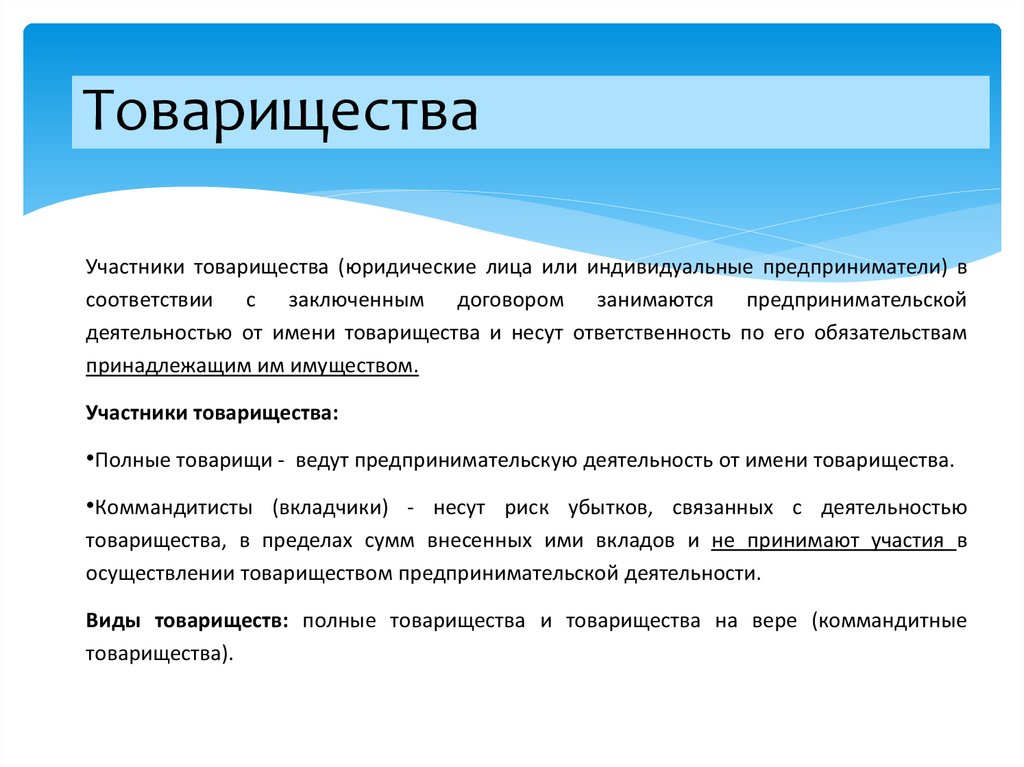 Крестьянское (фермерское) хозяйство