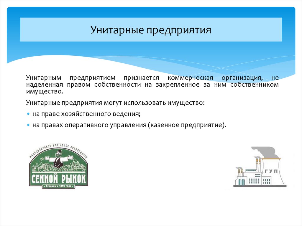 Управление в полном товариществе