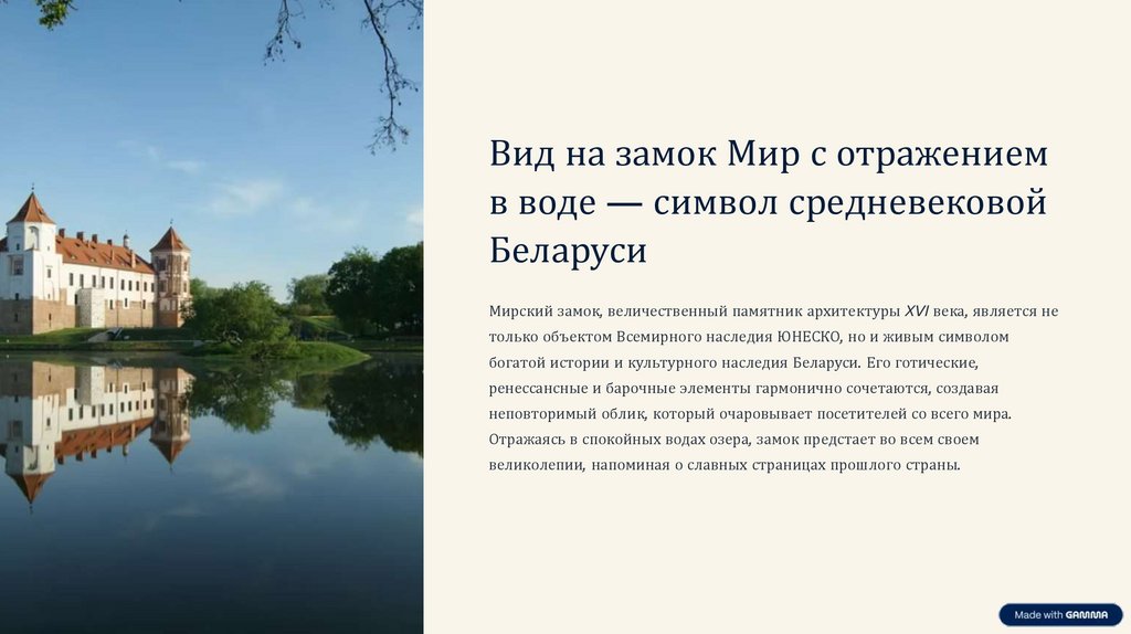 Kultura-Belarusi-Arhitektura-i-Nacionalnye-Prazdniki - презентация онлайн