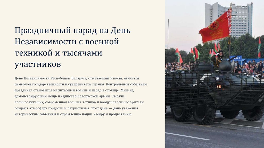 Kultura-Belarusi-Arhitektura-i-Nacionalnye-Prazdniki - презентация онлайн