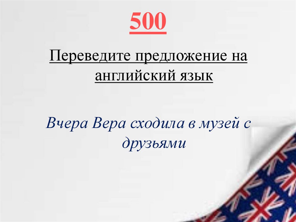 500