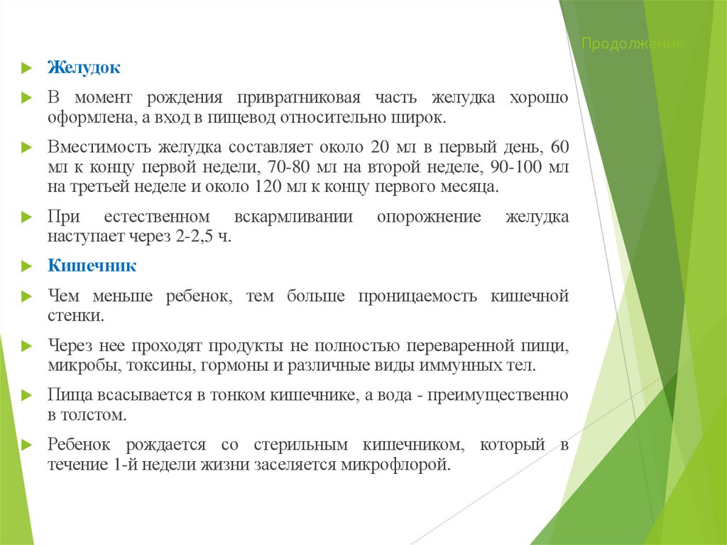 Продолжение