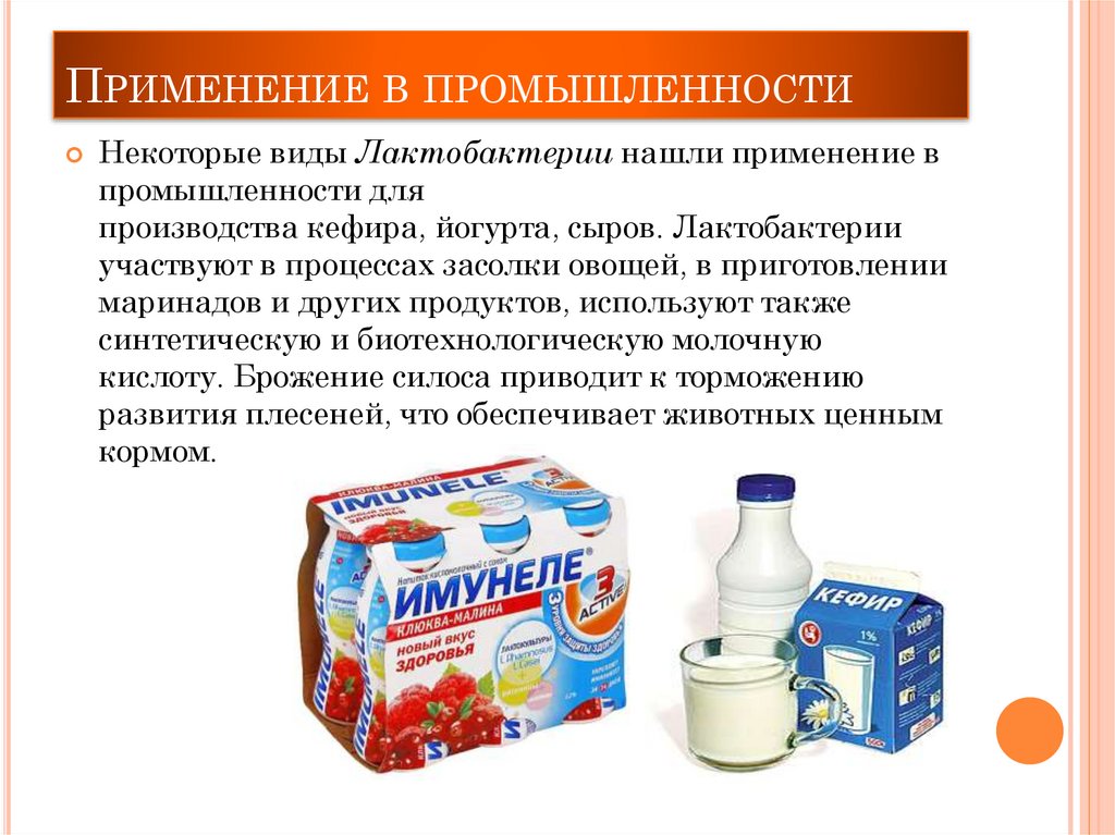 Применение в промышленности