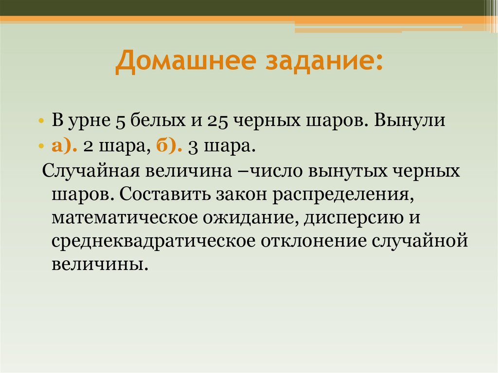 Домашнее задание: