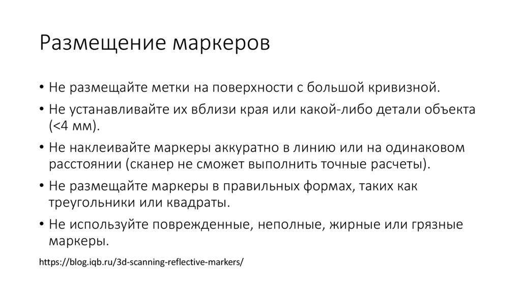 Размещение маркеров