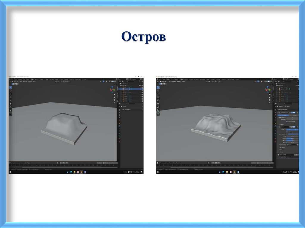 Остров