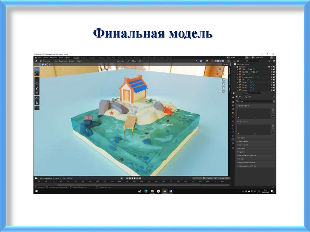 Финальная модель