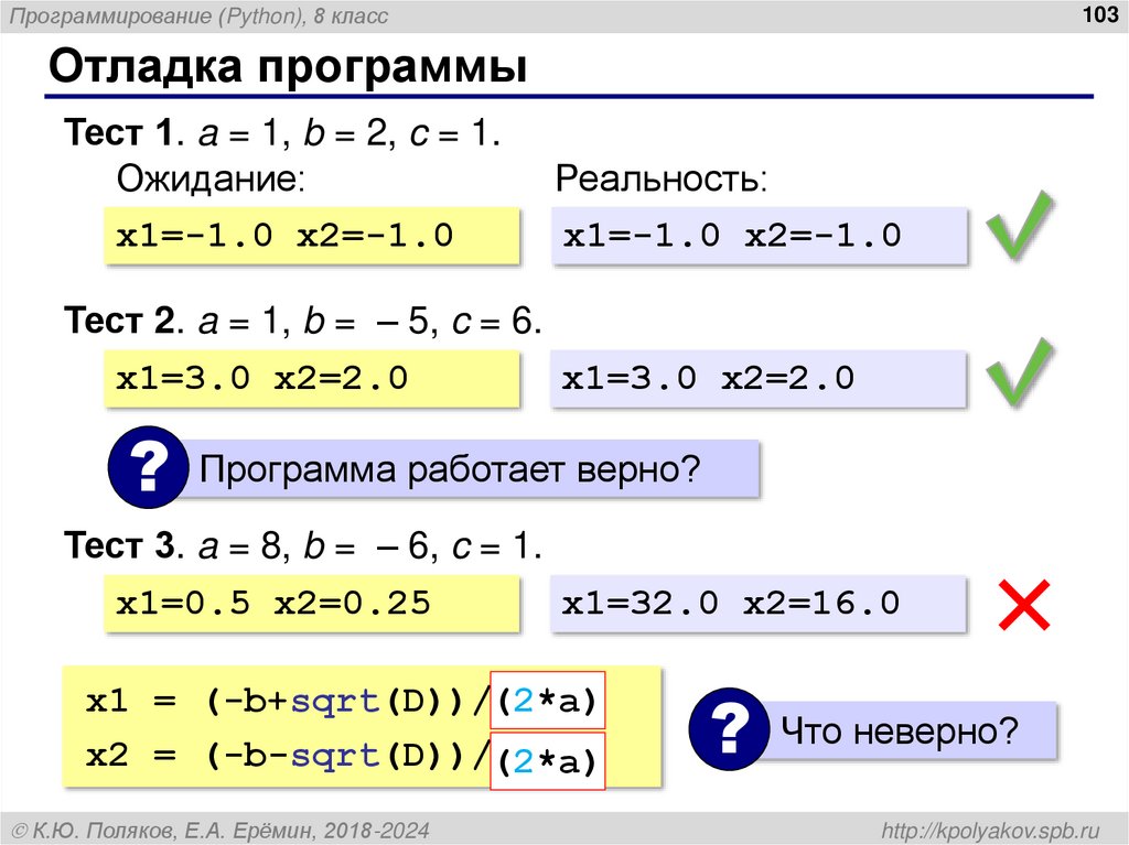 Отладка программы