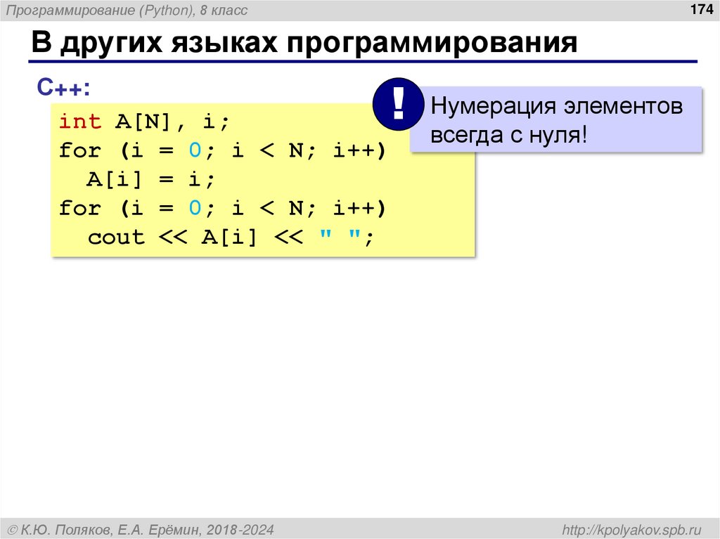 В других языках программирования