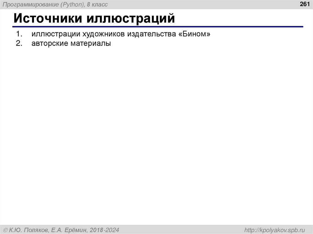 Конец фильма