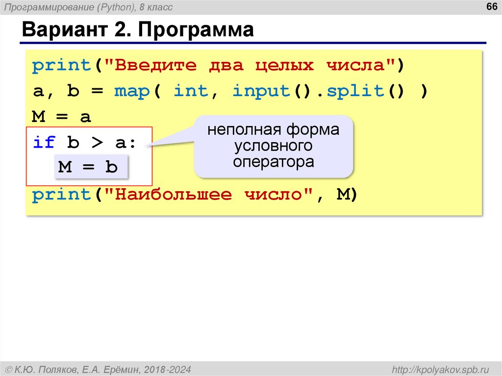 Вариант 2. Программа