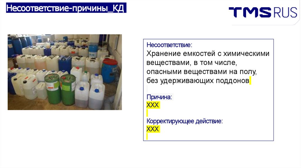 Несоответствие-причины_КД