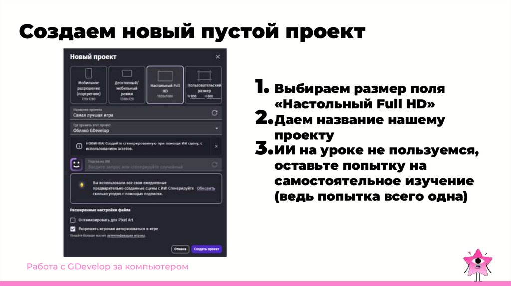 Создаем новый пустой проект