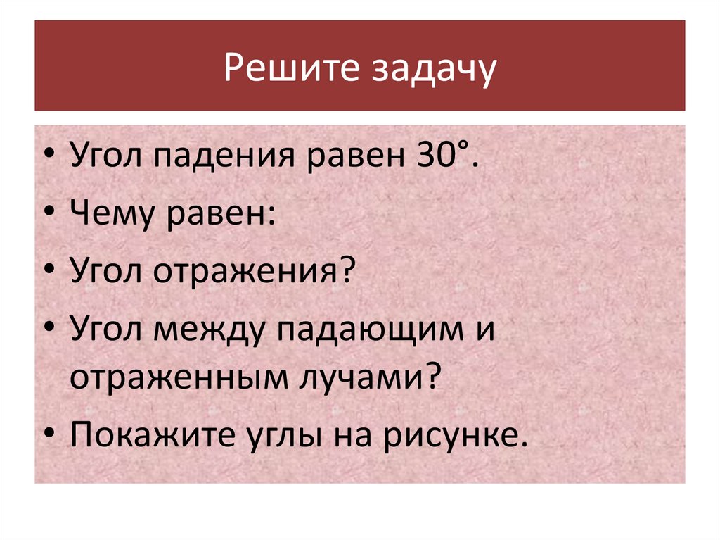 Решите задачу