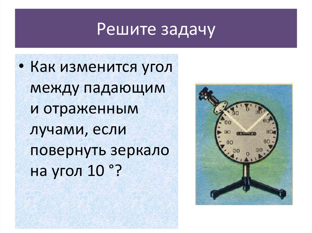 Решите задачу