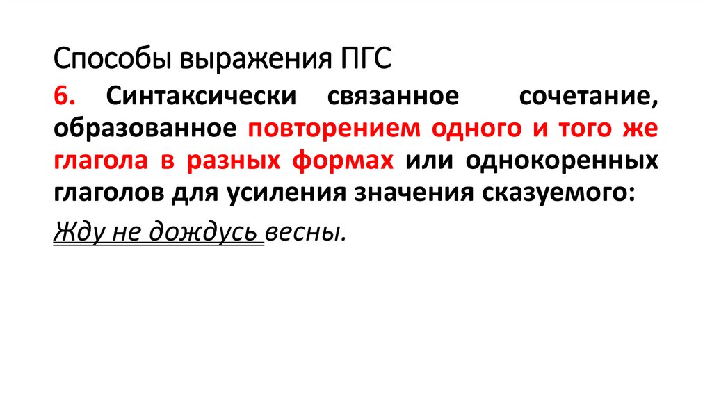 Способы выражения ПГС