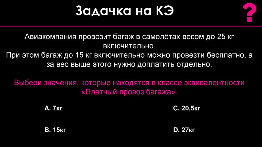 Задачка на КЭ