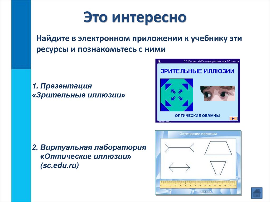 Это интересно