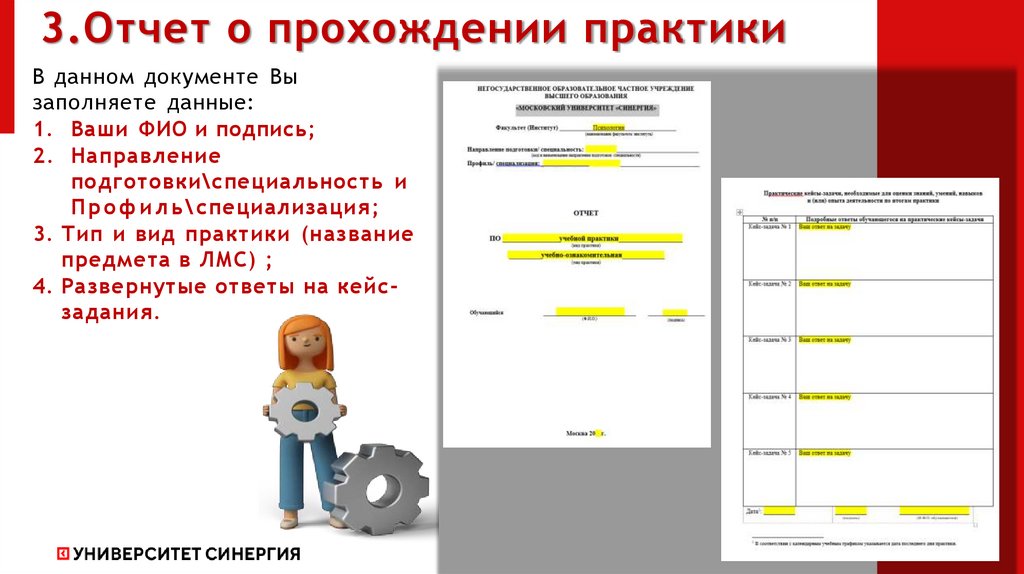 3.Отчет о прохождении практики