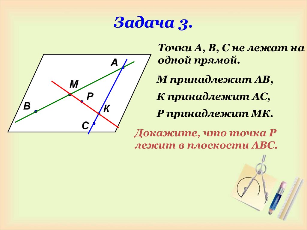 Задача 3.