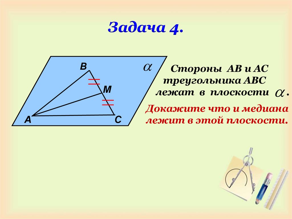 Задача 4.