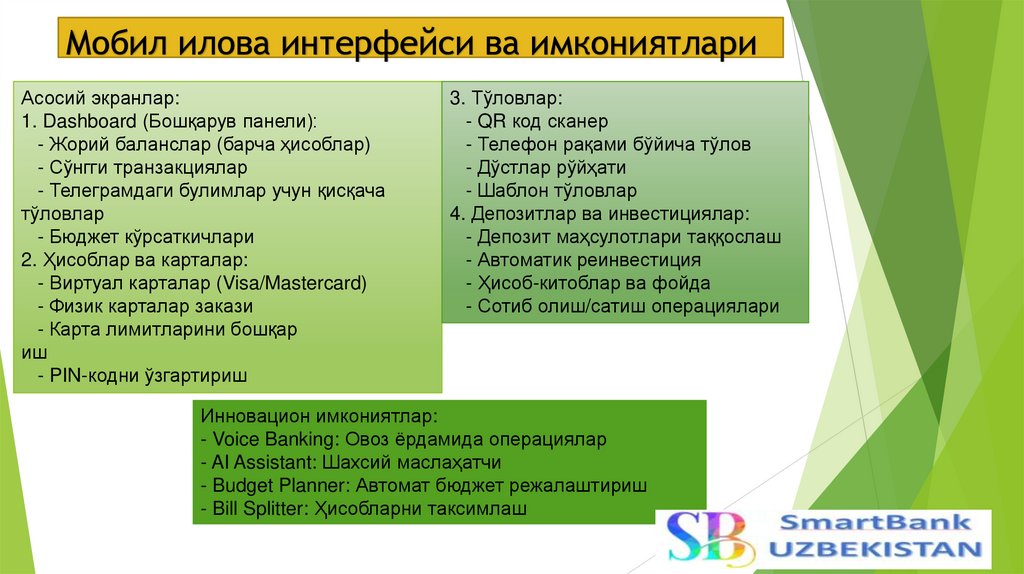 Мобил илова интерфейси ва имкониятлари