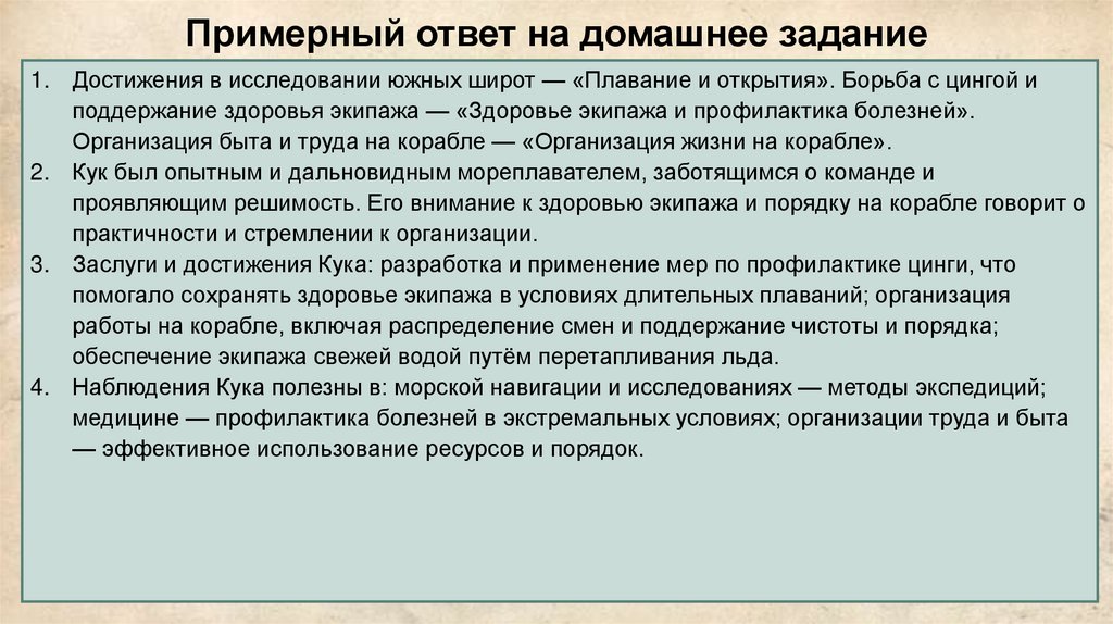 Примерный ответ на домашнее задание