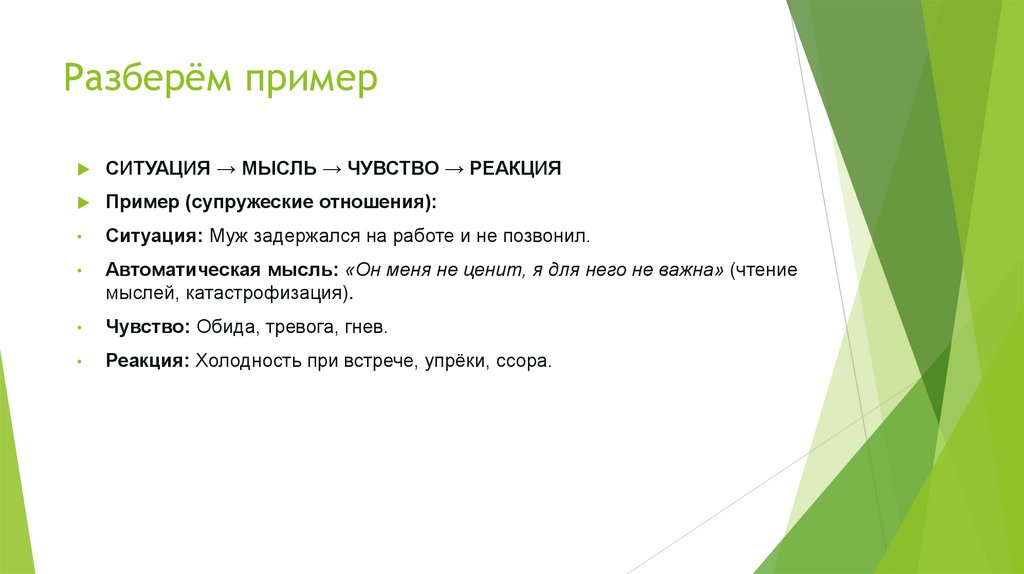 Разберём пример