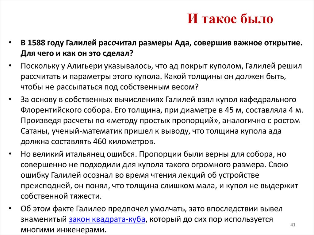 И такое было