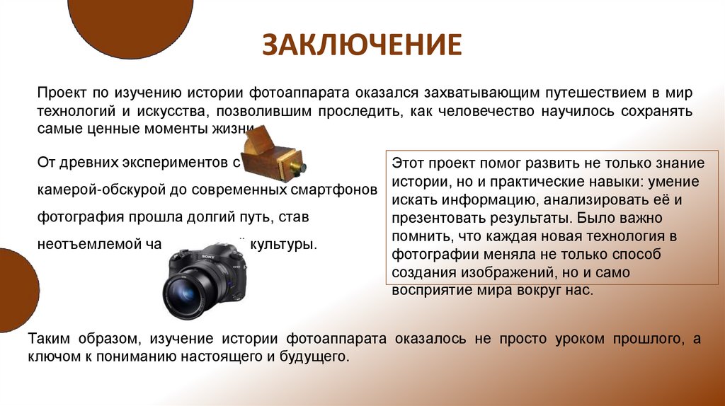 ЗАКЛЮЧЕНИЕ