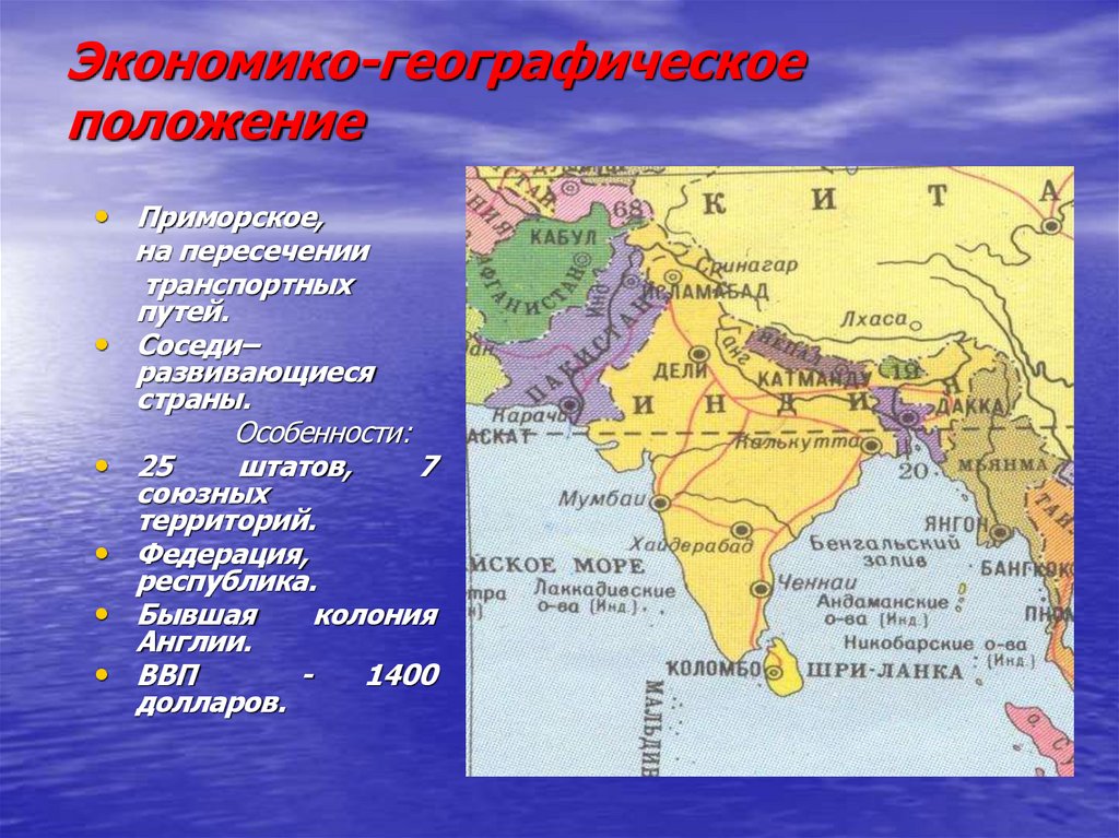 Экономико-географическое положение