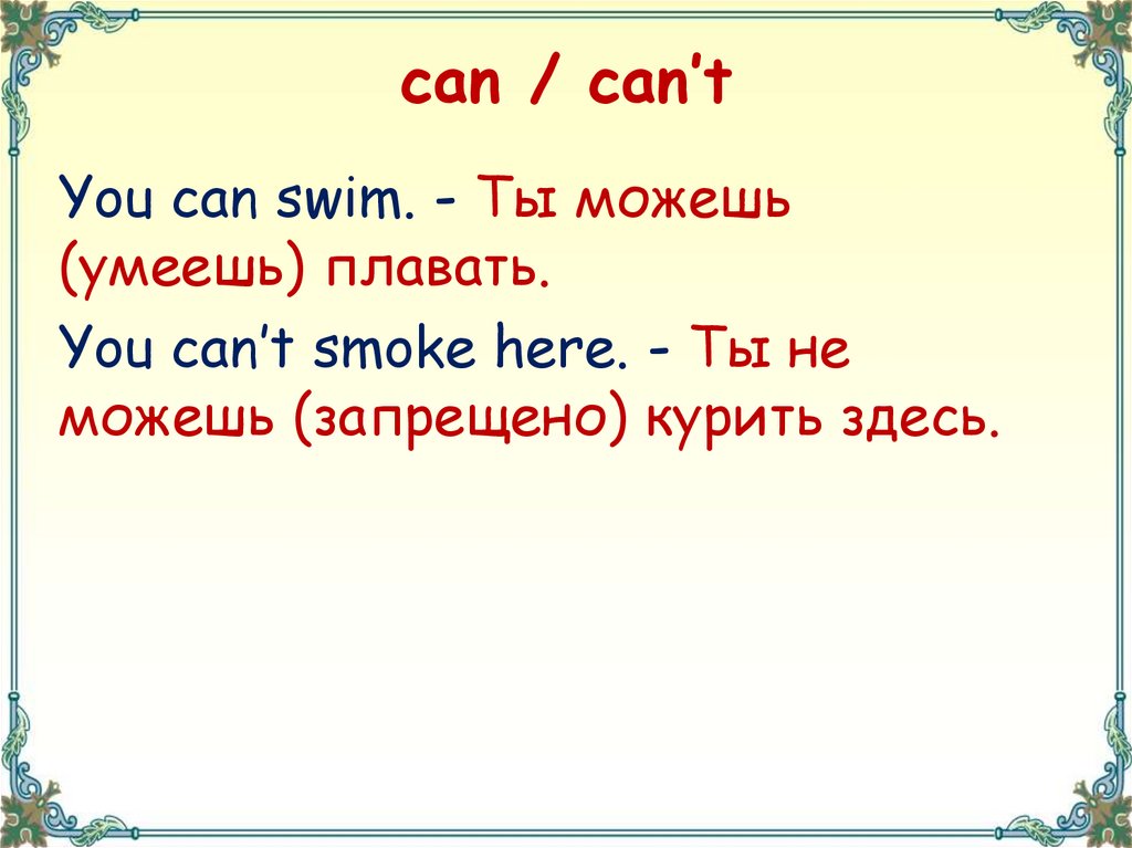 can / can’t