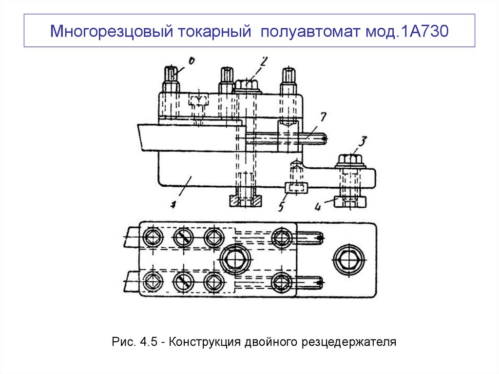 Многорезцовый токарный полуавтомат мод.1А730