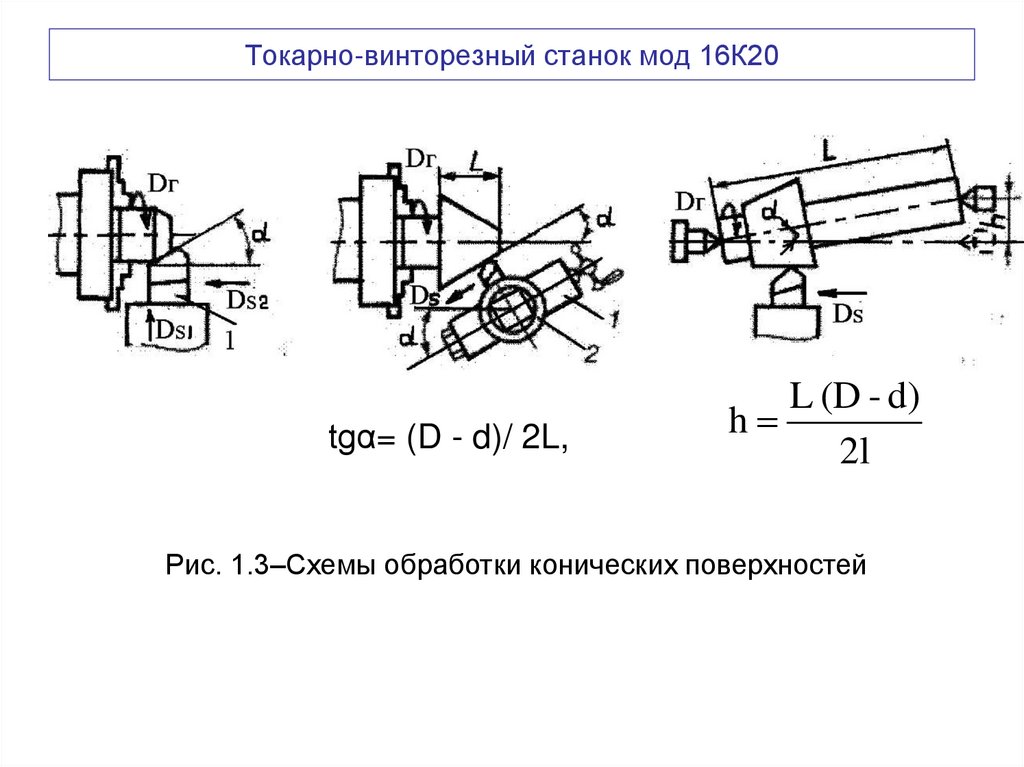 Токарно-винторезный станок мод 16К20