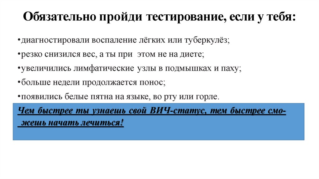 Обязательно пройди тестирование, если у тебя: