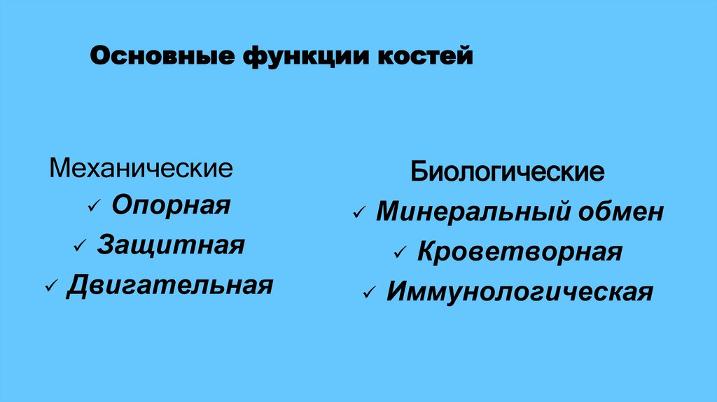 Механические