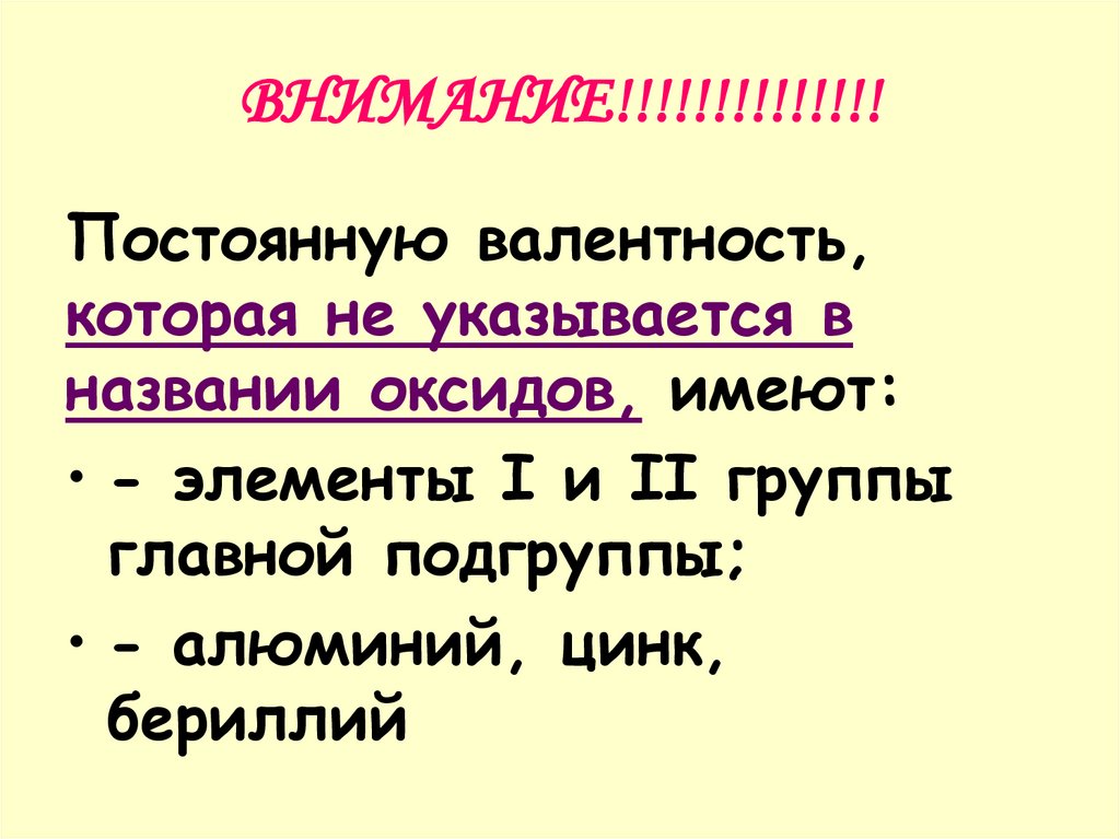 ВНИМАНИЕ!!!!!!!!!!!!!!