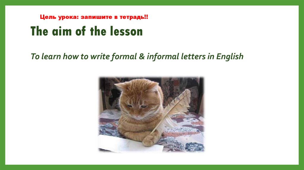 The aim of the lesson