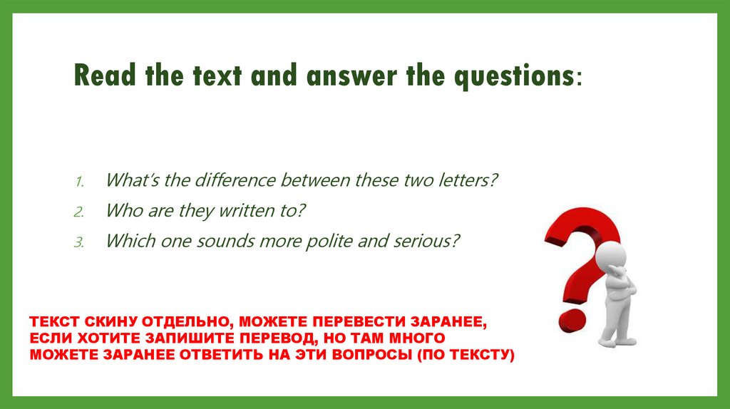 Read the text and answer the questions: