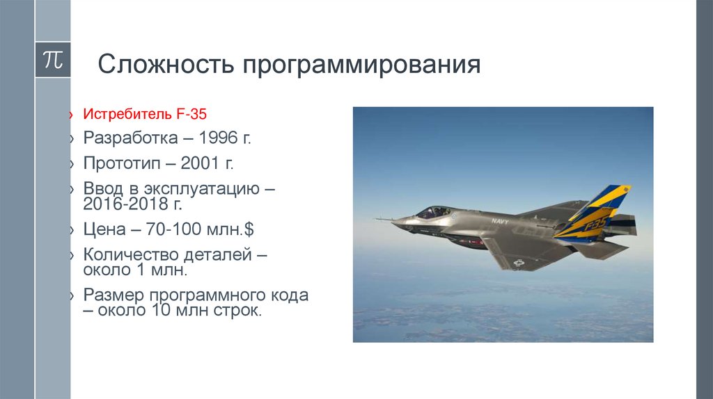 Сложность программирования