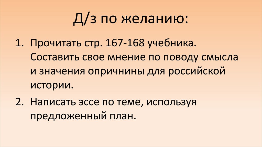 Д/з по желанию: