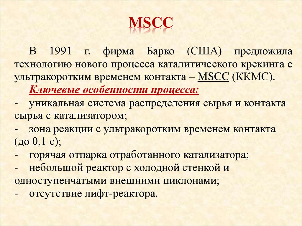 MSCC