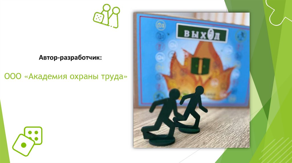 ООО «Академия охраны труда»