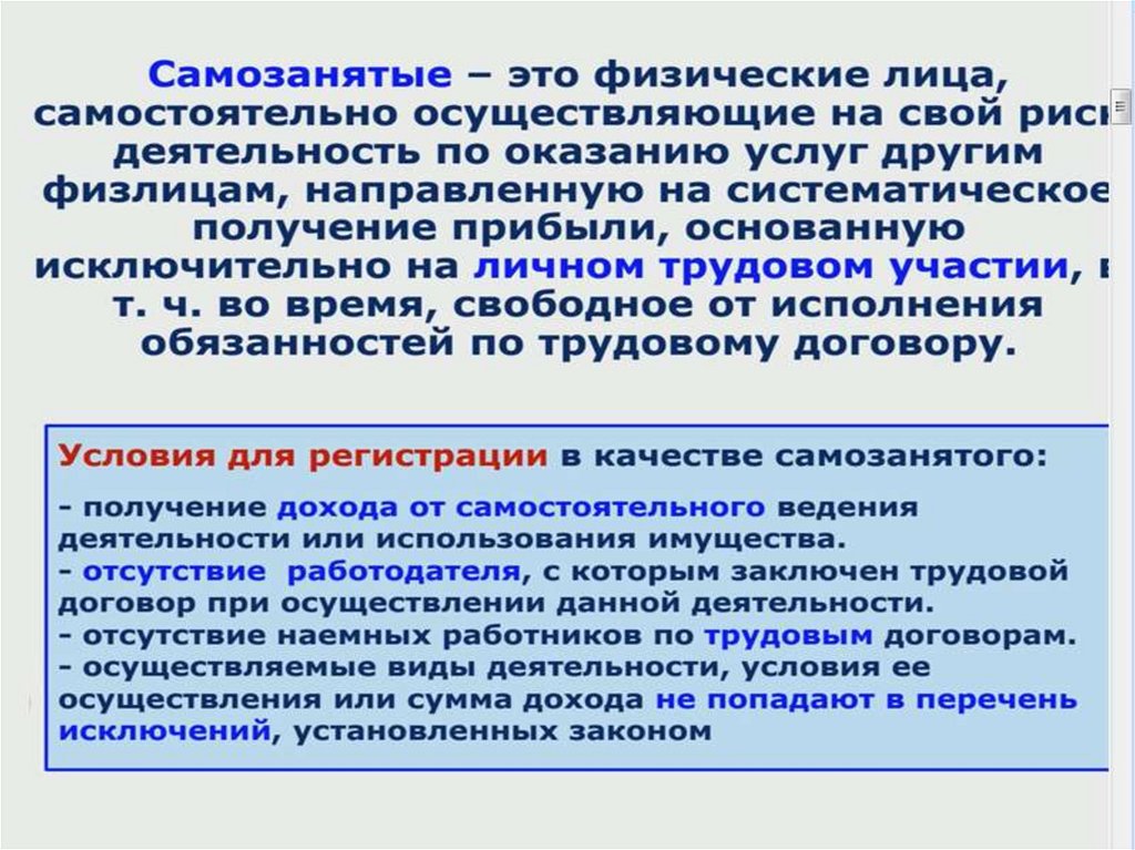Виды ответственности субъектов предпринимательской деятельности: