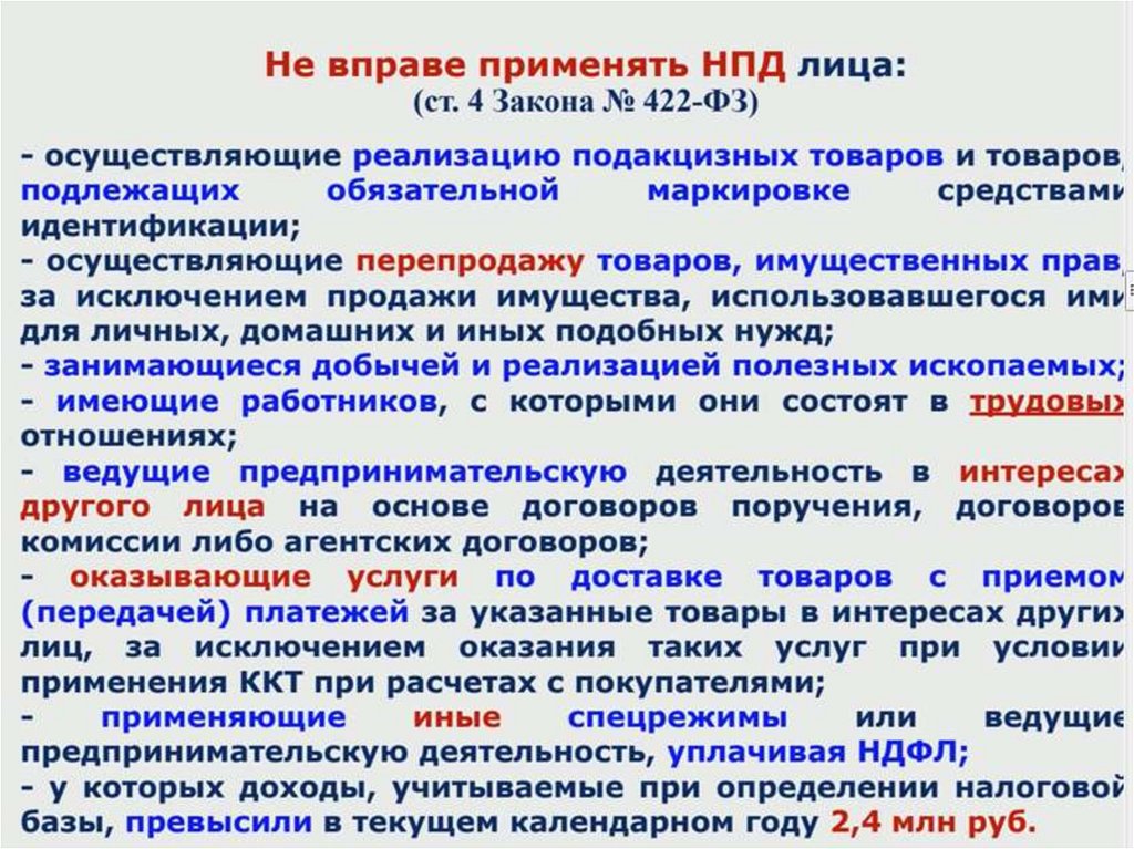 Виды ответственности субъектов предпринимательской деятельности: