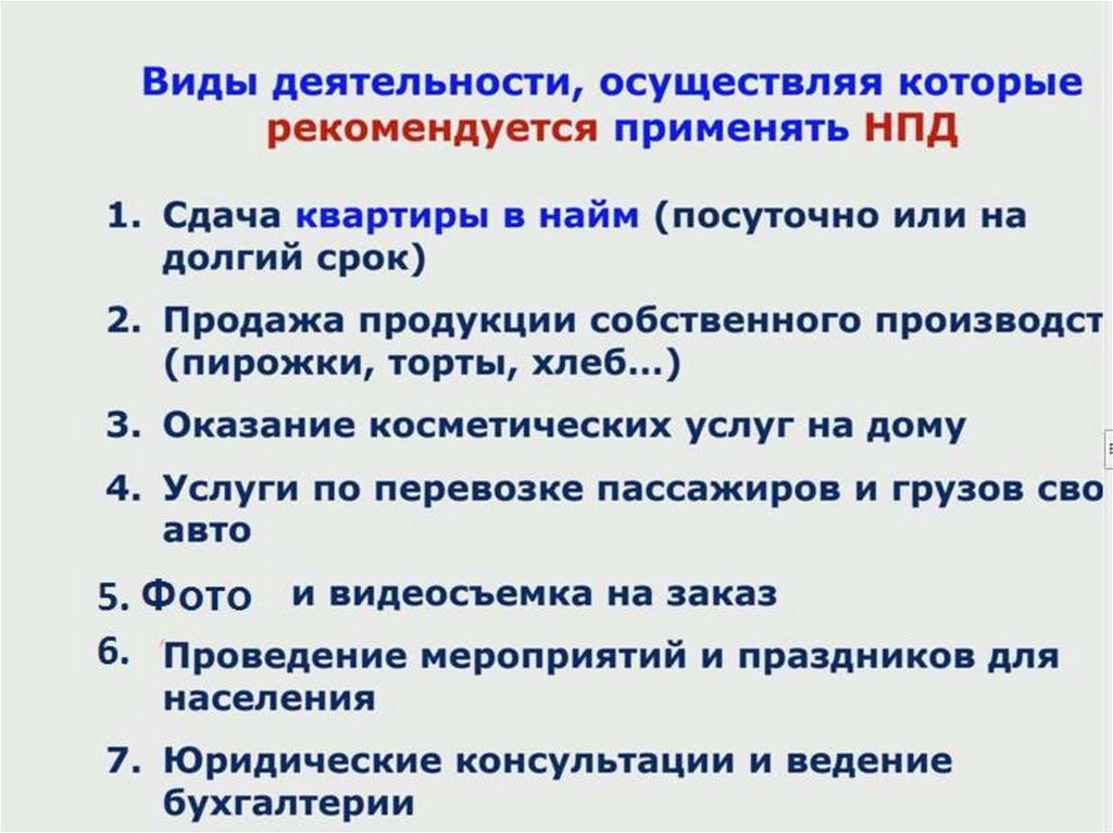 Виды ответственности субъектов предпринимательской деятельности: