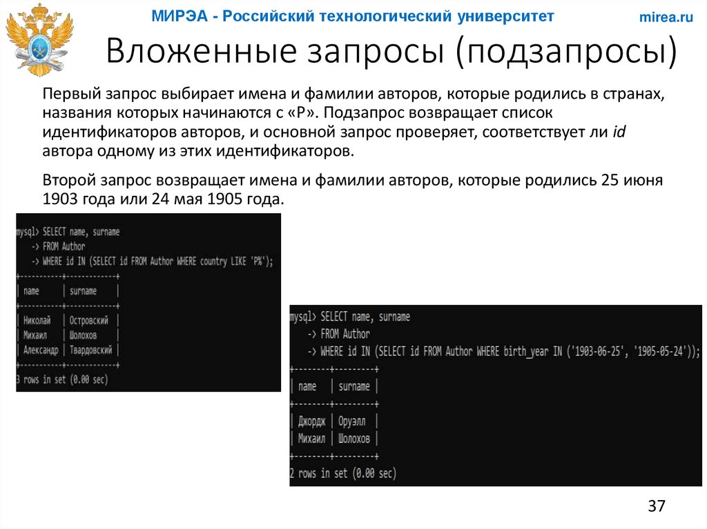 Вложенные запросы (подзапросы)